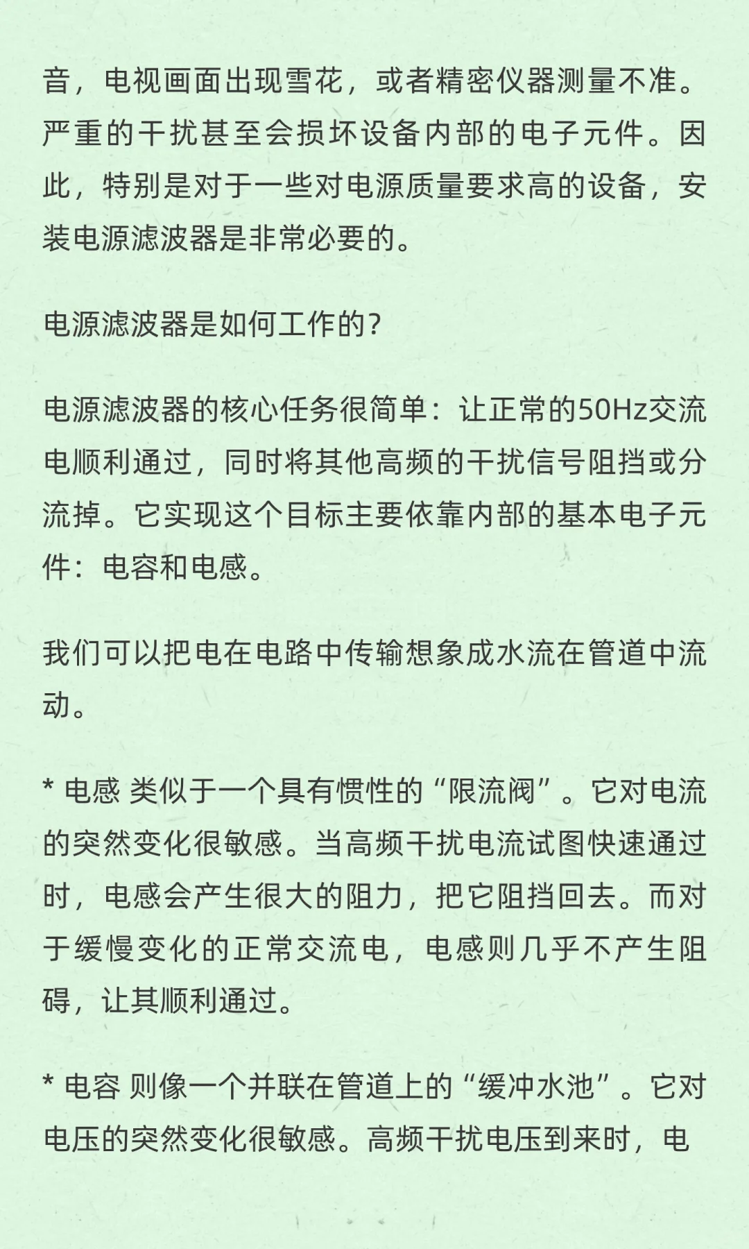 为何需要交流单相电源滤波器？让用电更稳定