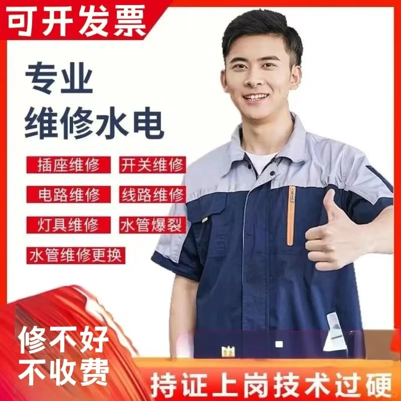 上海电工上门电路维修插座布线