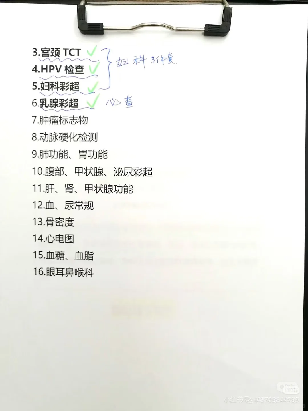 带父母体检这样选有用又不乱花钱! 【体检】