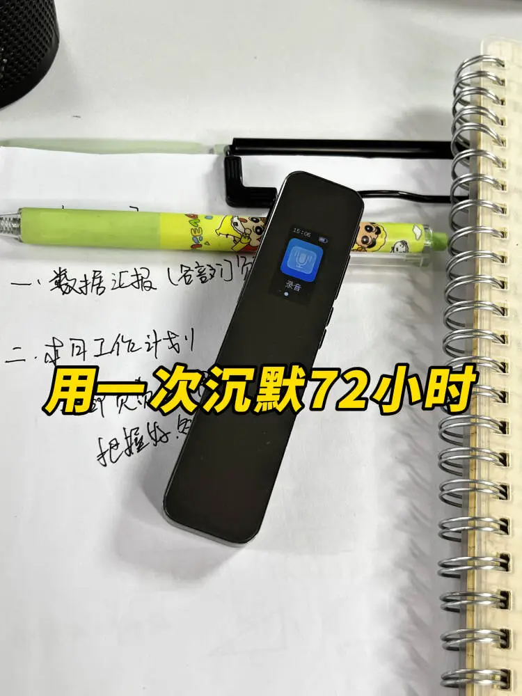 用一次沉默72小时！