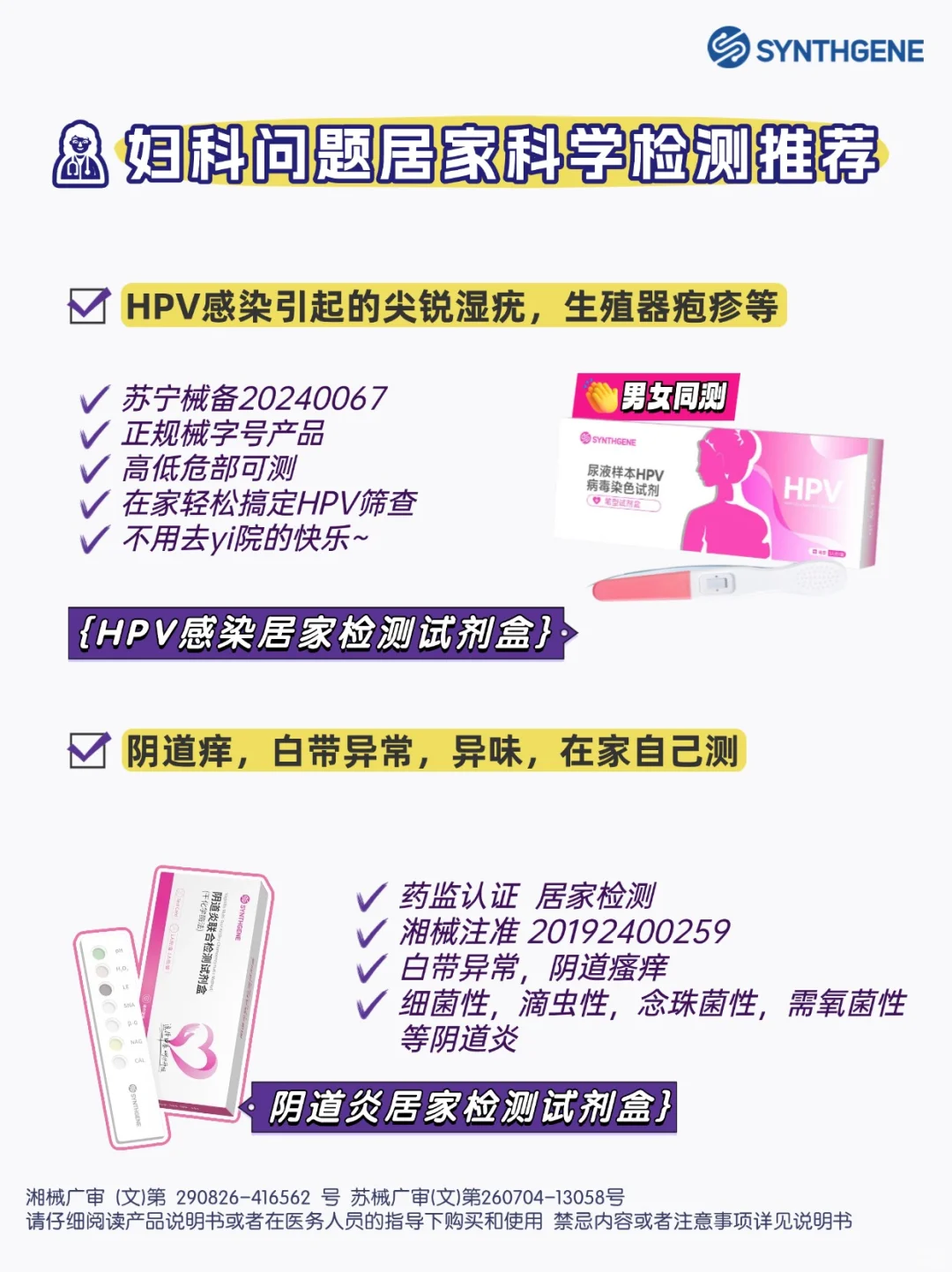 ✨女生必做!每年6项妇科检查清单