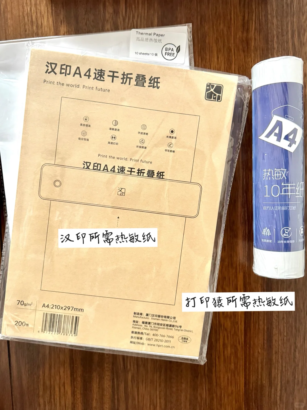 好物｜小巧便捷的热敏打印机