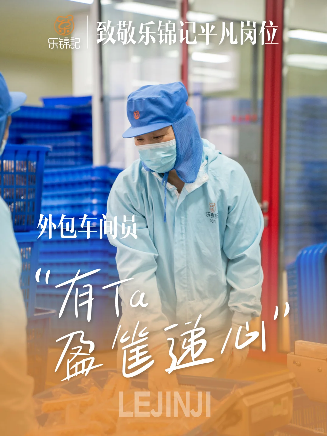 他们是流水线中的“无声艺术家！