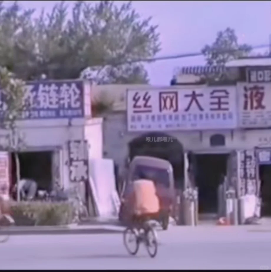 天津消失的记忆——南马路五金城