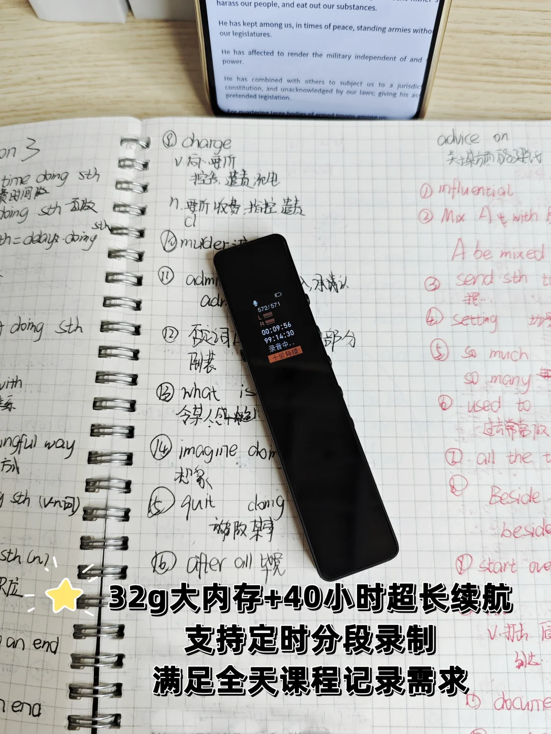 ????｜建议人手一支的录音笔