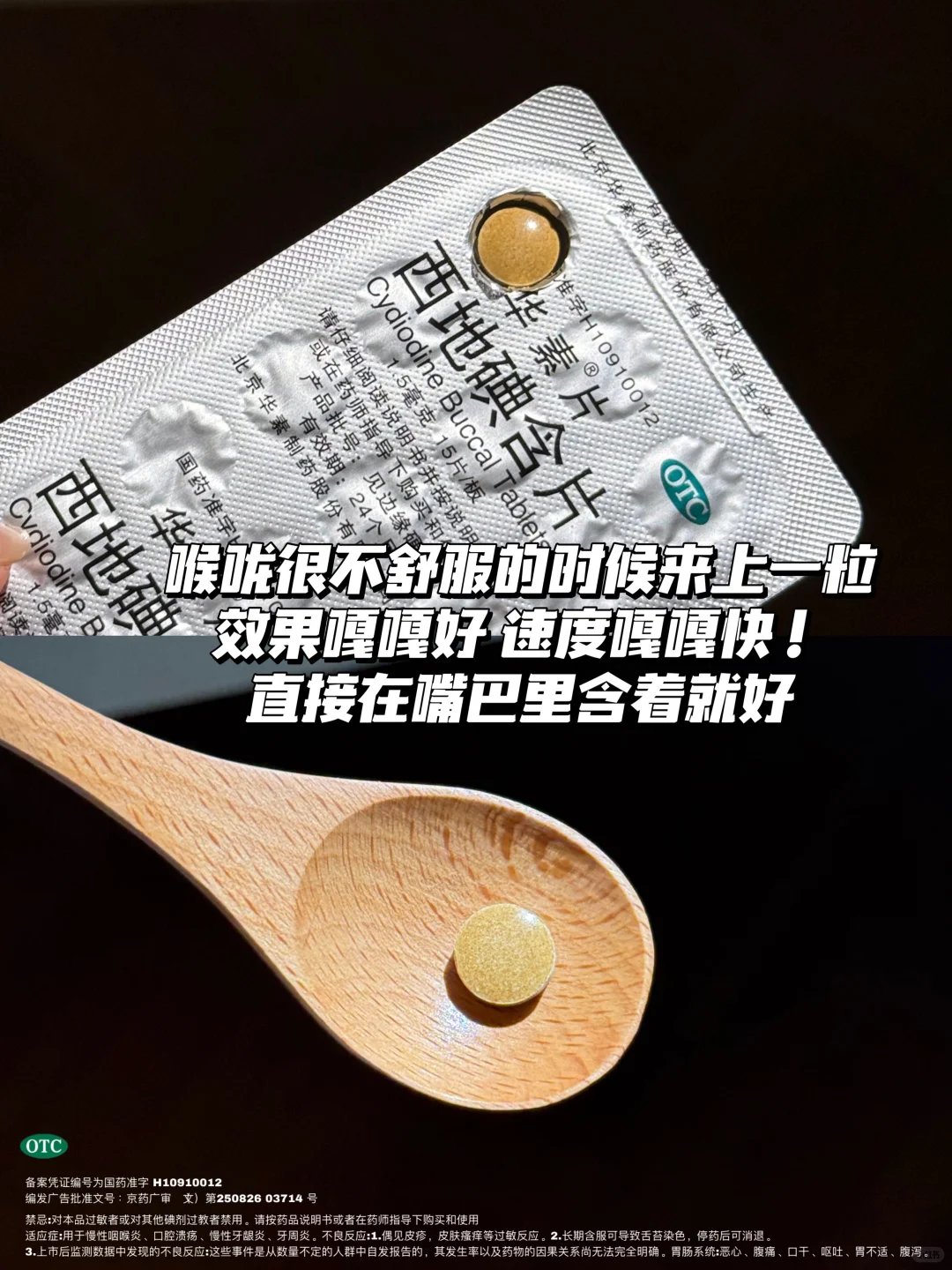 一直换季敏敏喉咙不适,没想到被它搞定了!