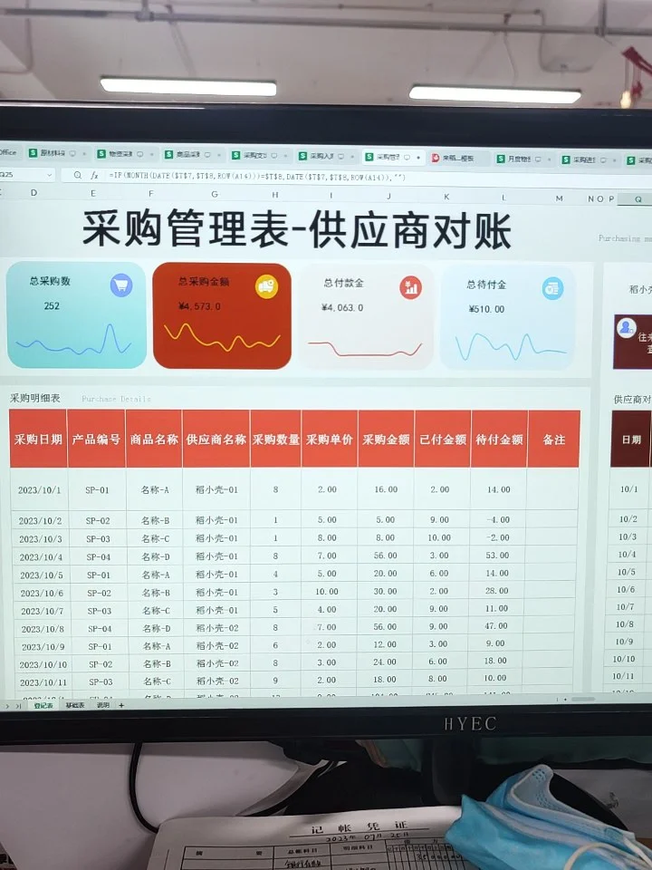 9敏?为啥做会计也要管理公司的采购啊❓