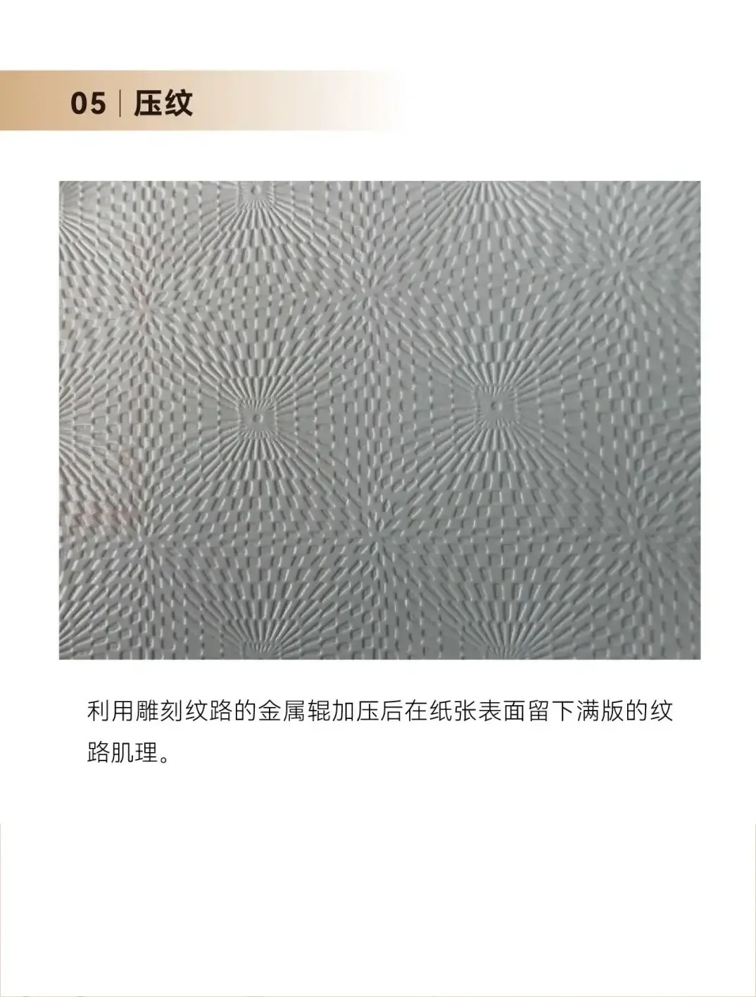 10种包装设计师常见印刷工艺