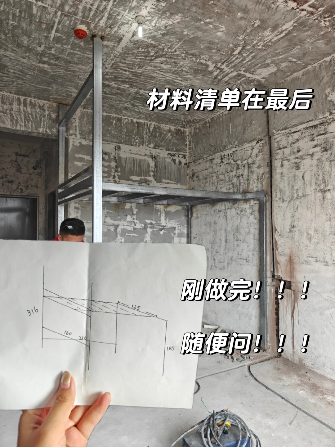 一千出头搞定钢架搭建