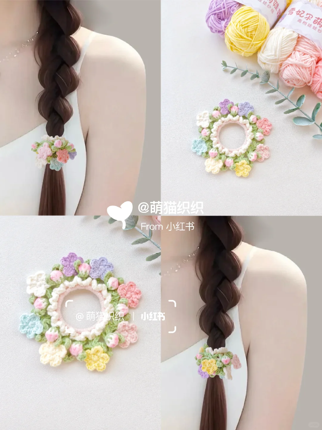 甜美草莓小花发圈｜图解