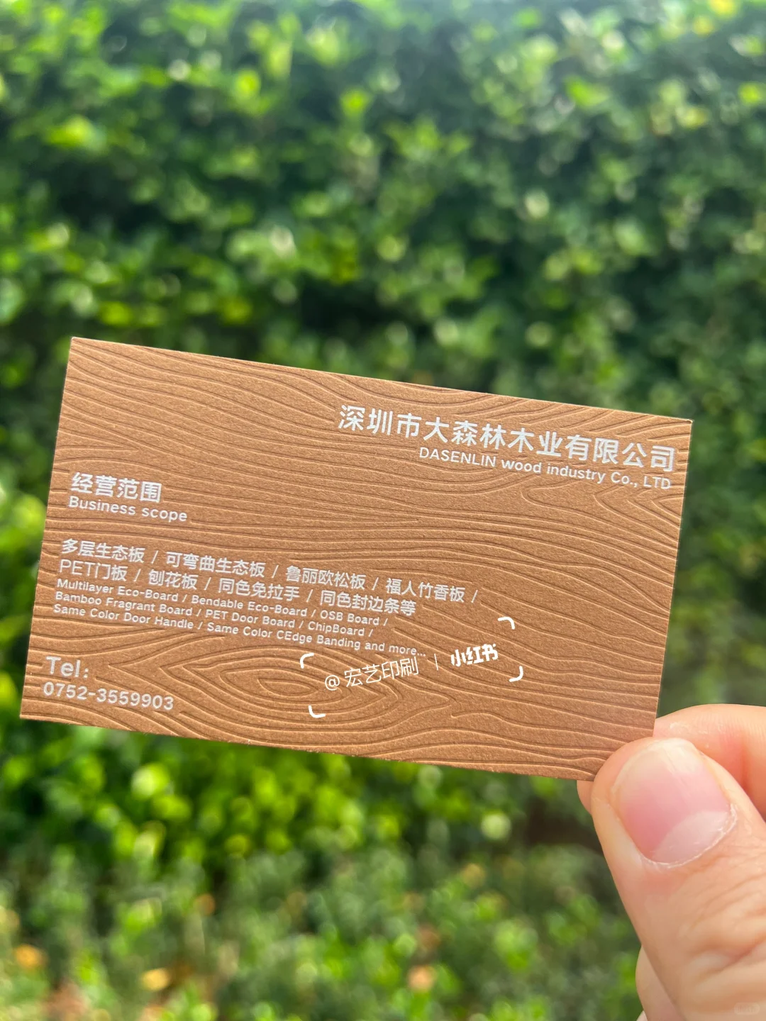 600克棕色特种纸满版压纹凹凸烫银名片制作