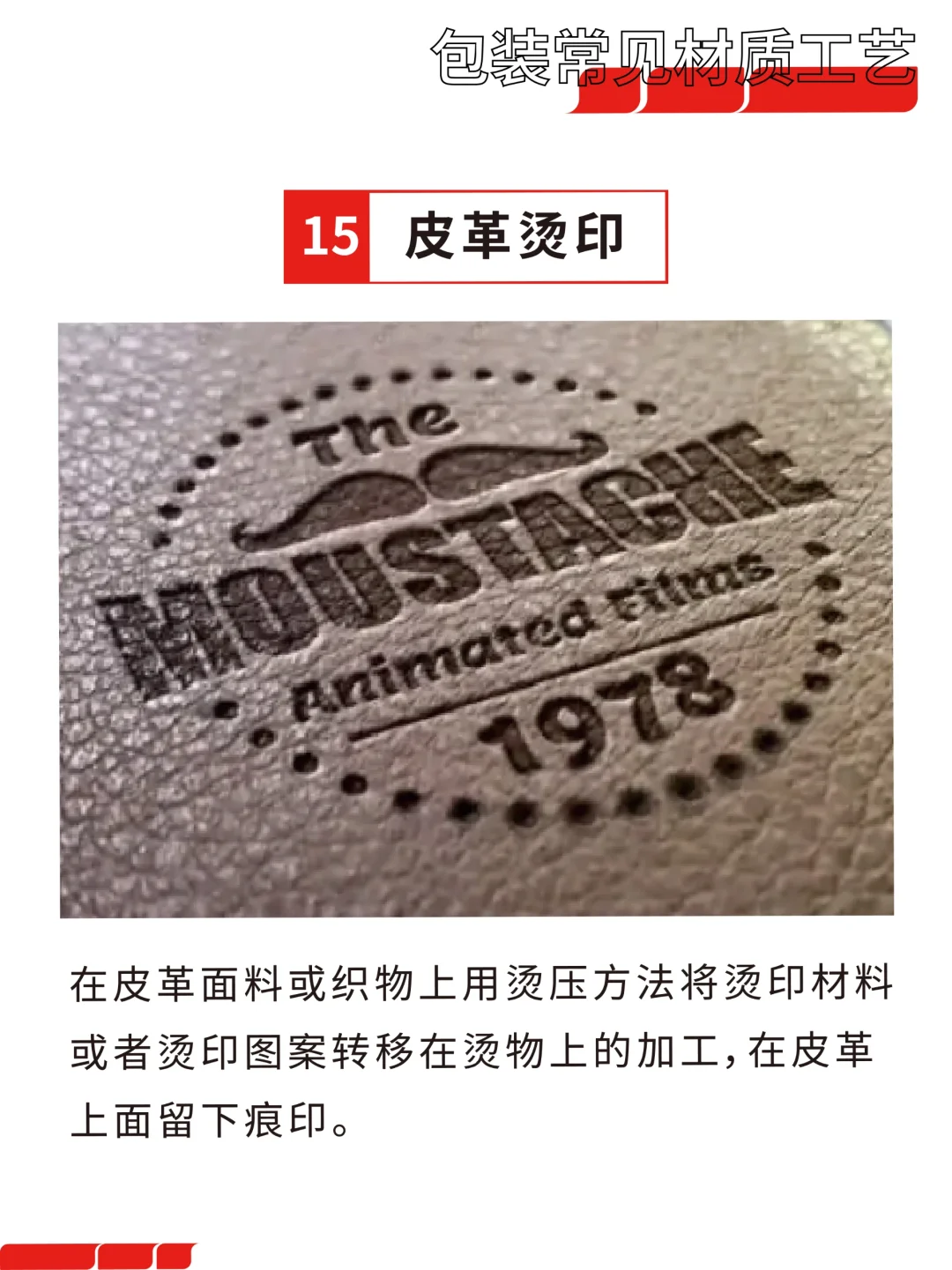 包装印刷干货|常用印刷工艺（2）