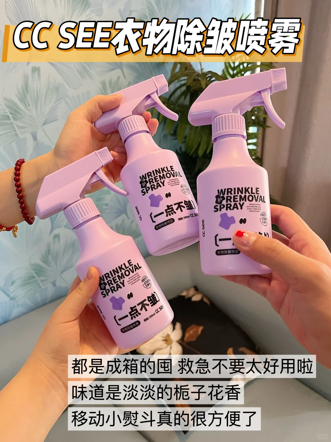 老天爷，衣物除皱实在是势在必行了…