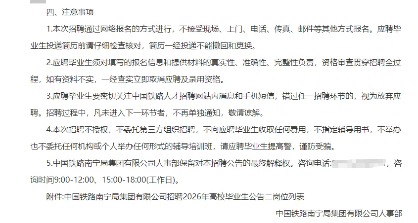 招聘1191人公告(高等职业院校)