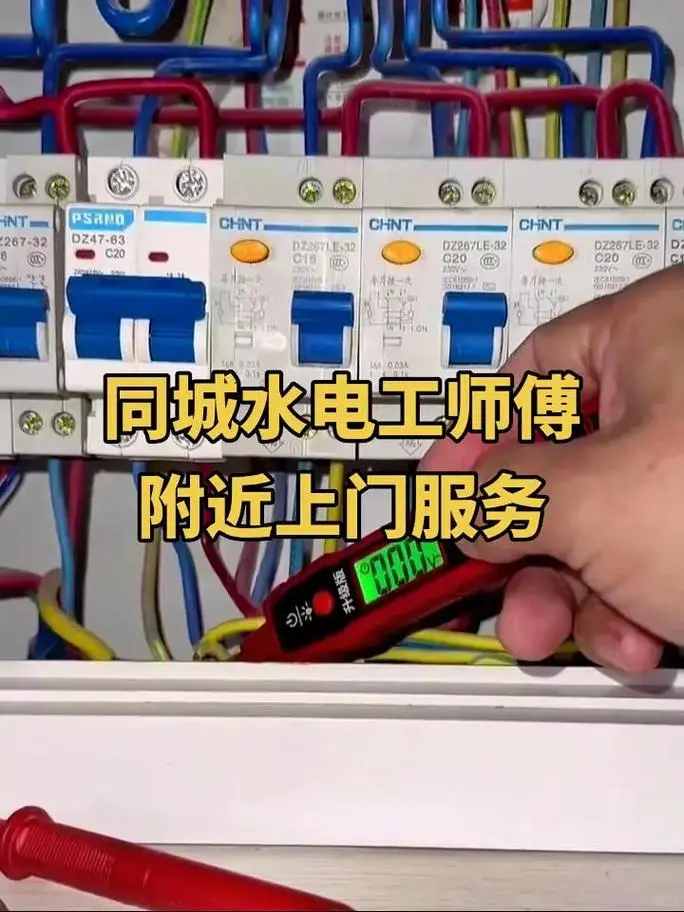 上海电路出故障？24小时电工火速救场?