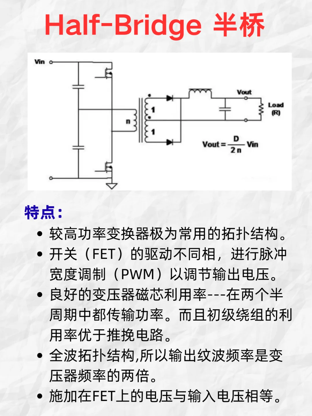 20种开关电源拓扑结构（上篇）