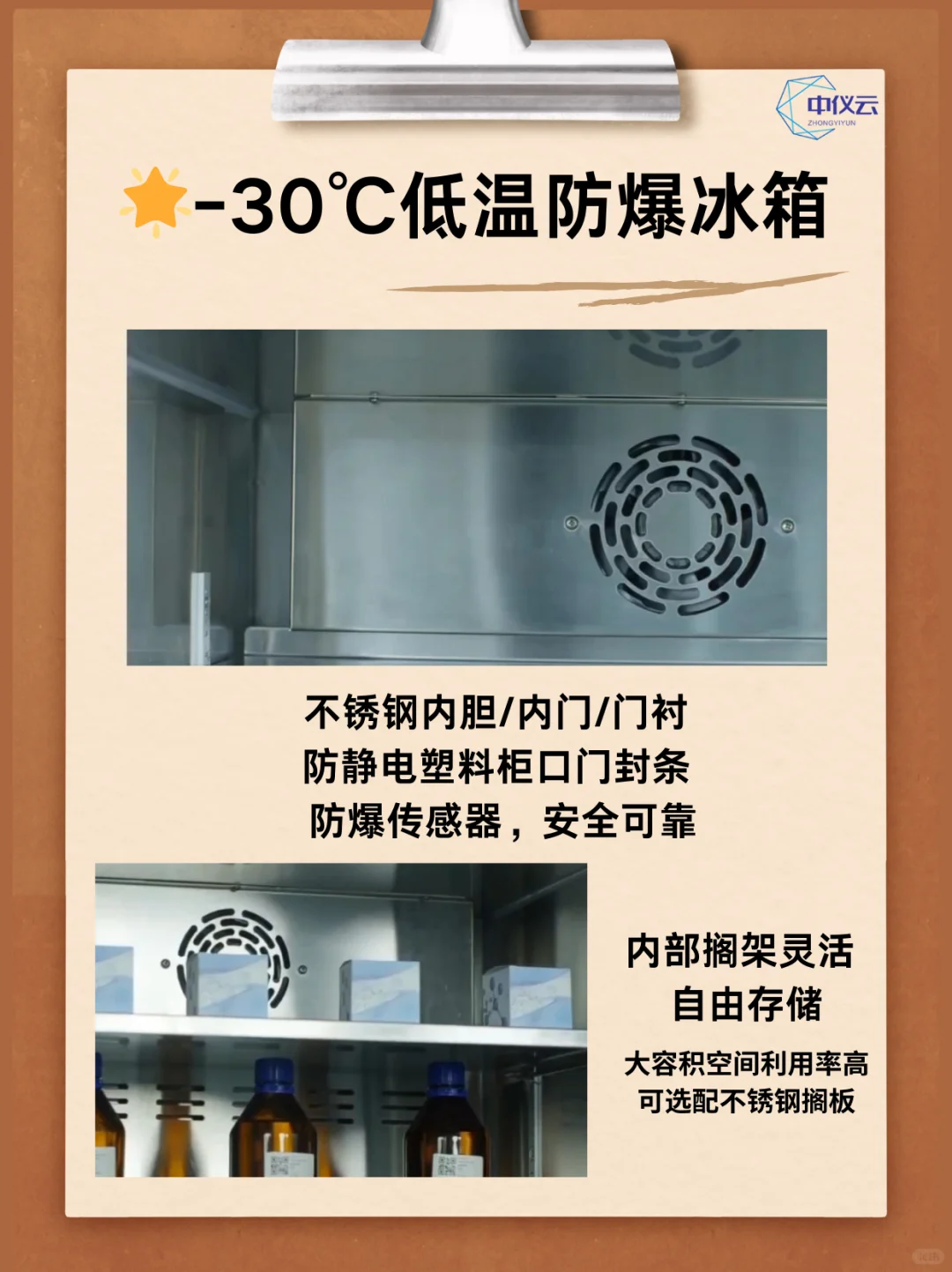 科研党必看！海尔低温防爆冰箱