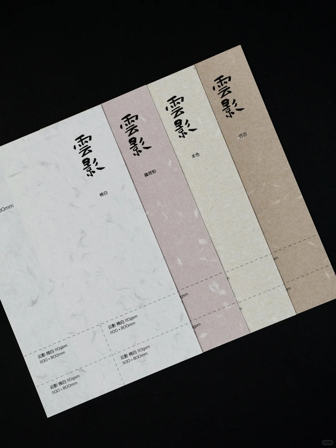 纸映万物 | 天地卷-云影