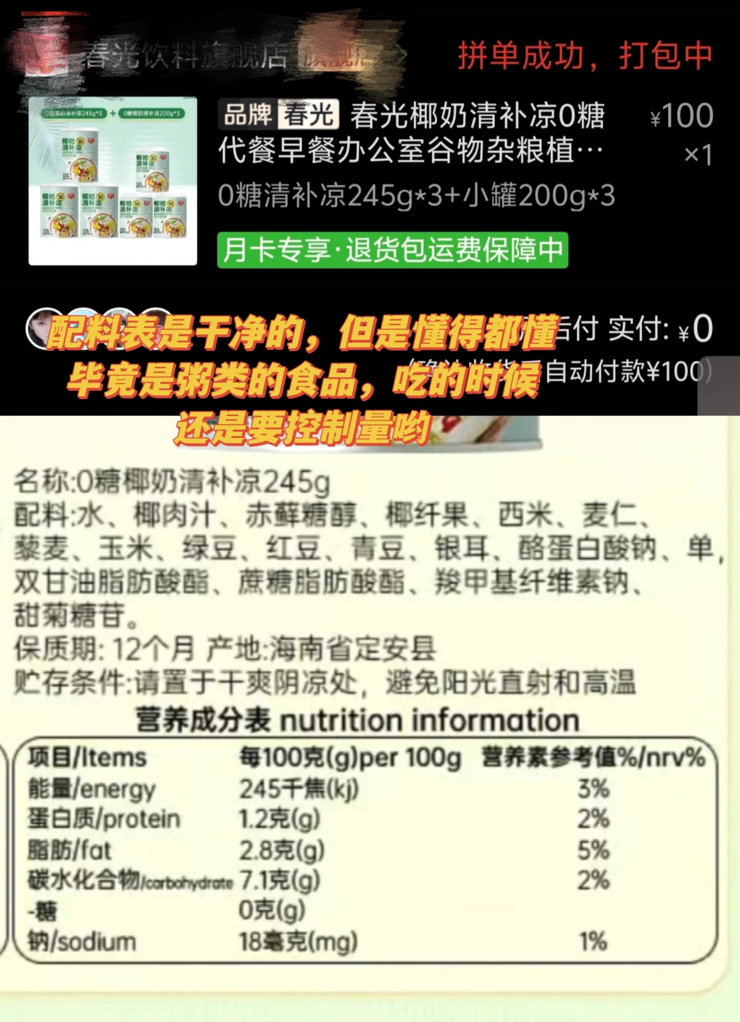 糖尿病适合吃啥？第二弹来咯