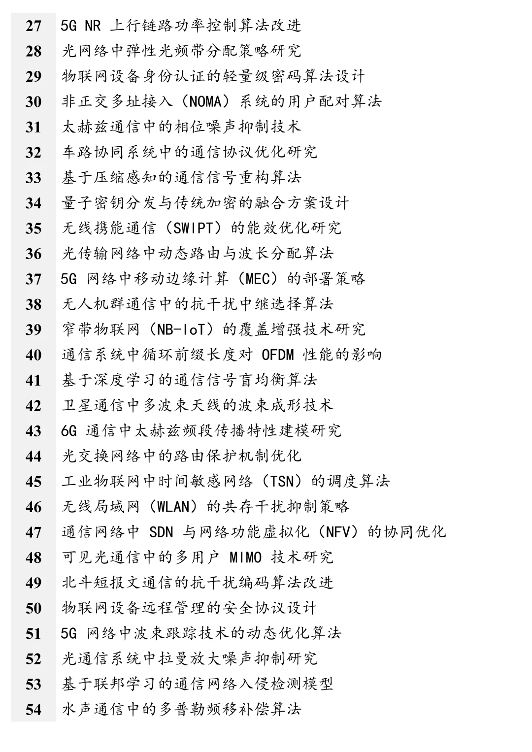 拜托??让通信工程专业的宝子们都刷到