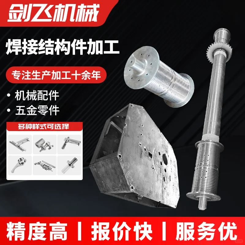 戴南焊接结构件加工定制