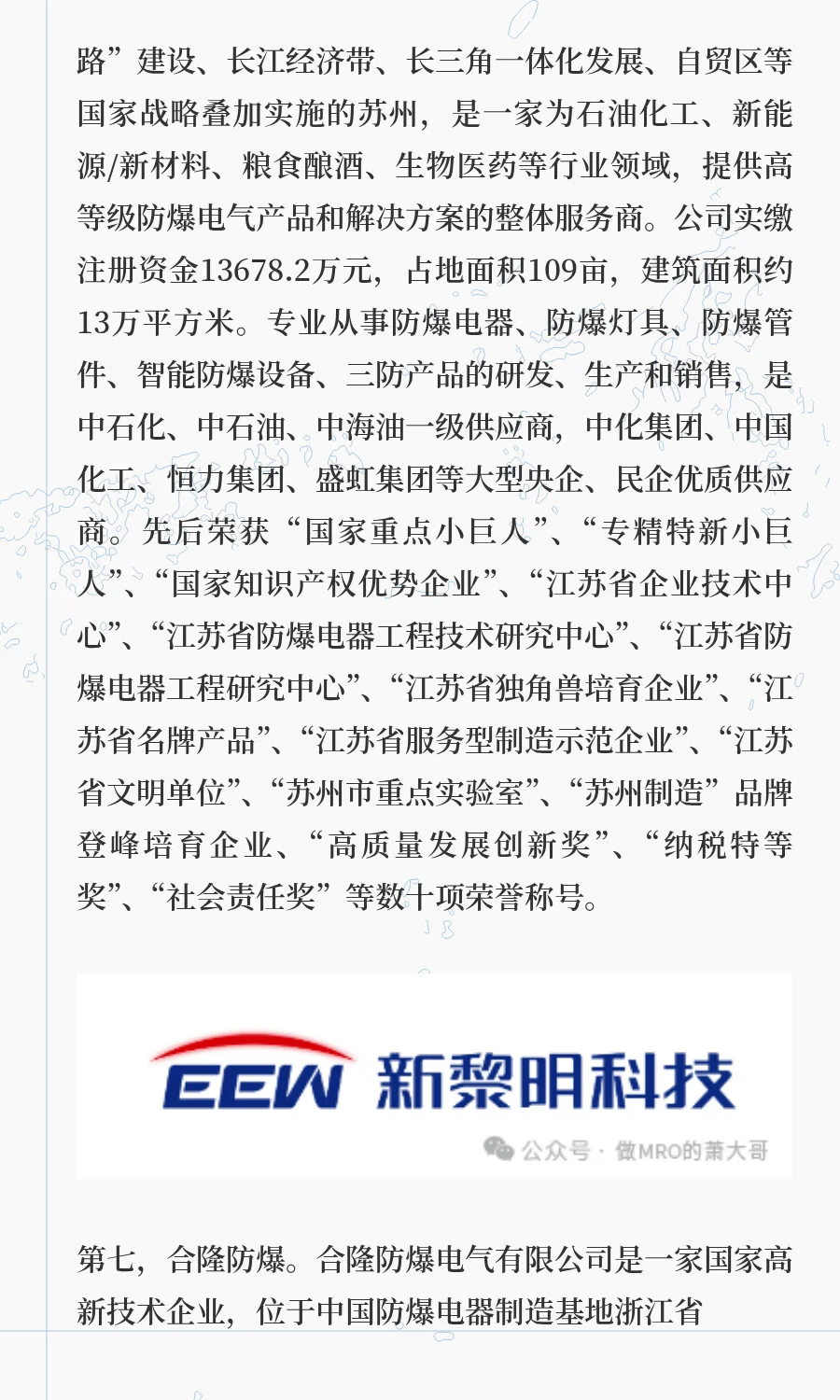 MRO工业品丨中国防爆灯具十大知名品牌