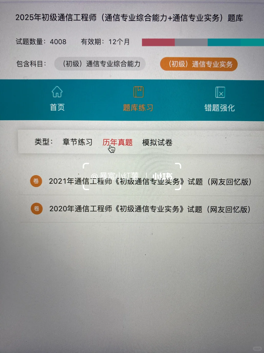 通信工程师再见，这把赢麻了