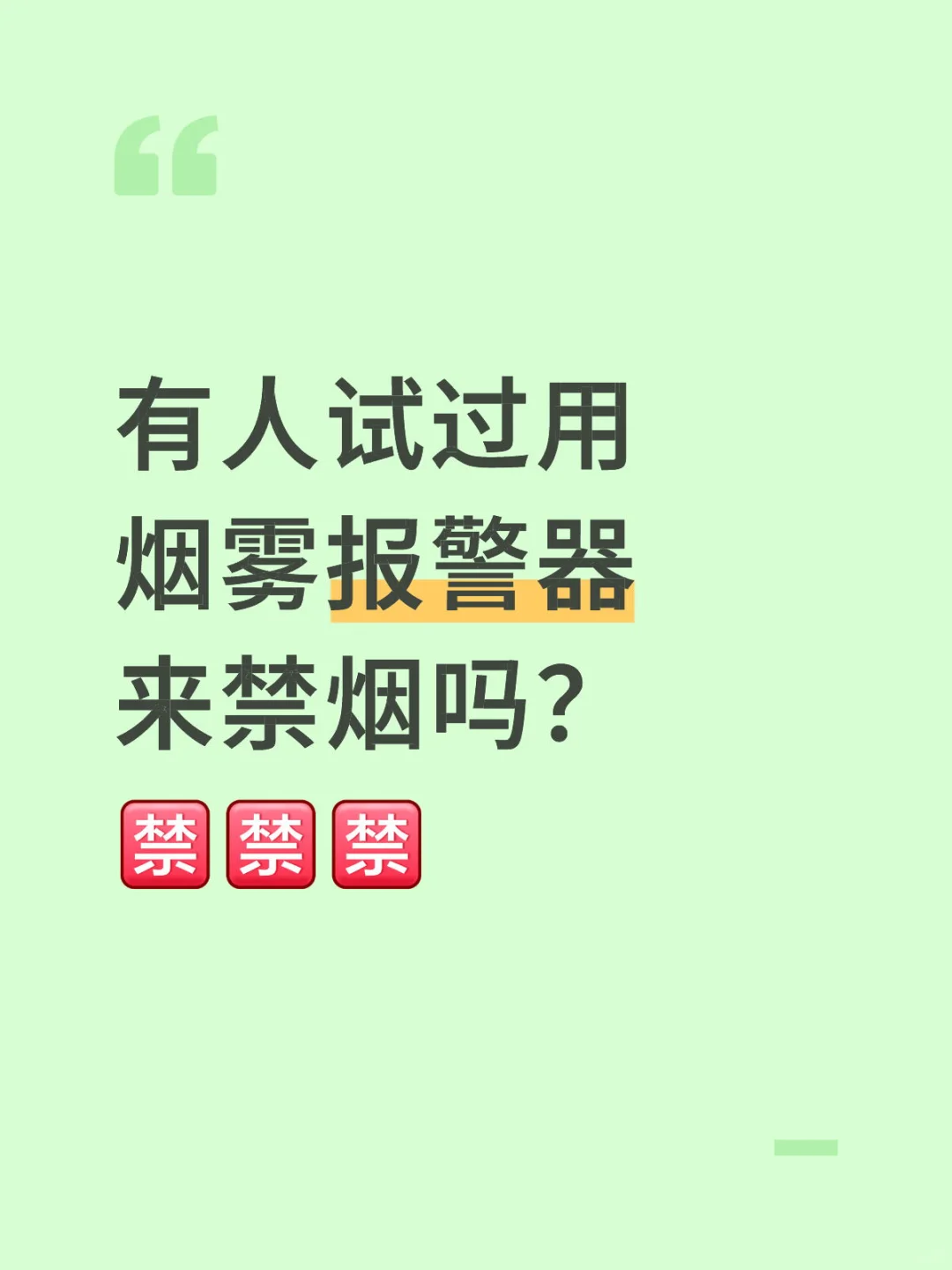 二手烟太烦了！真的没有办法了吗！