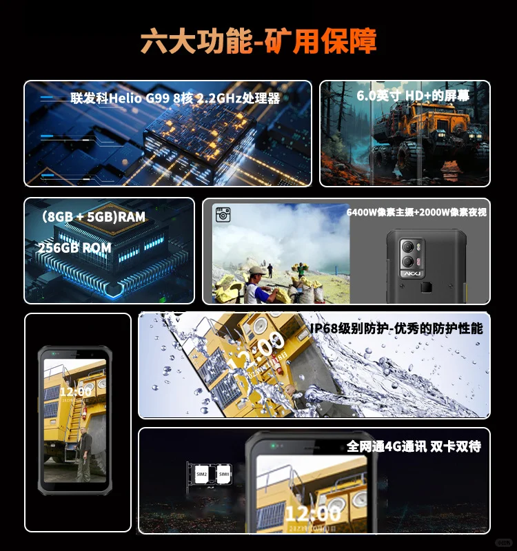 什么是防爆手机？