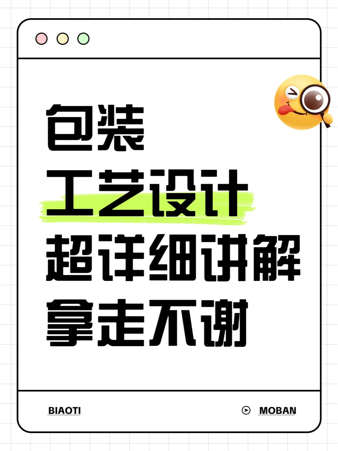 包装工艺分享｜压纹工艺