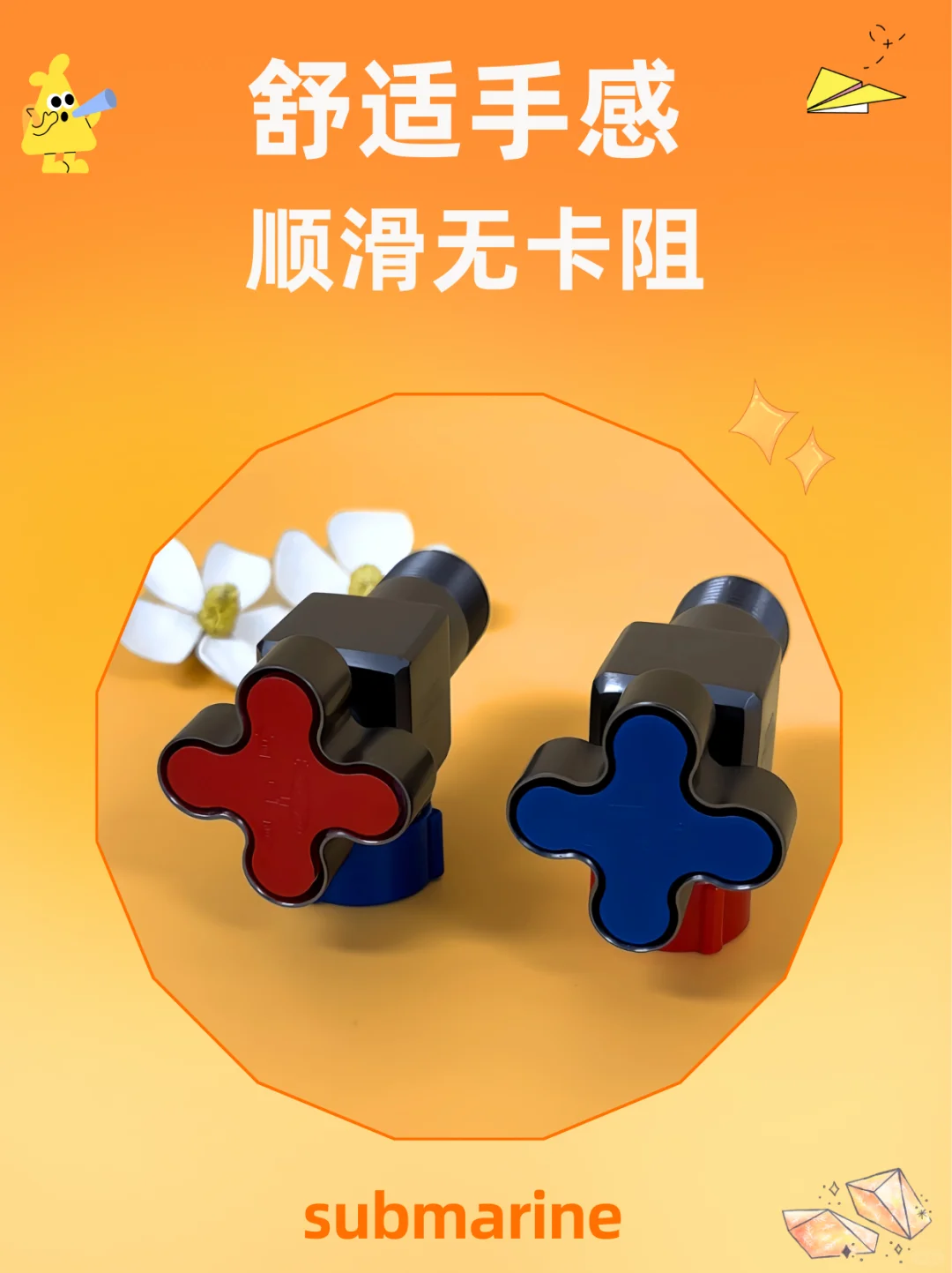 ?潜水艇球型角阀让家务烦恼秒没!