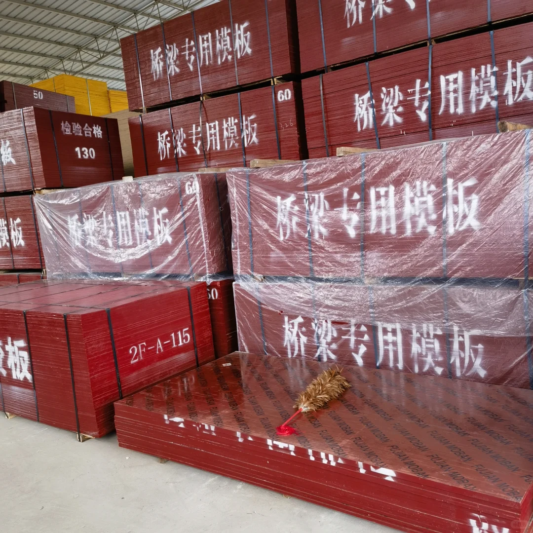 竹胶板 覆膜板 桥梁专用板 建筑模板 跳板