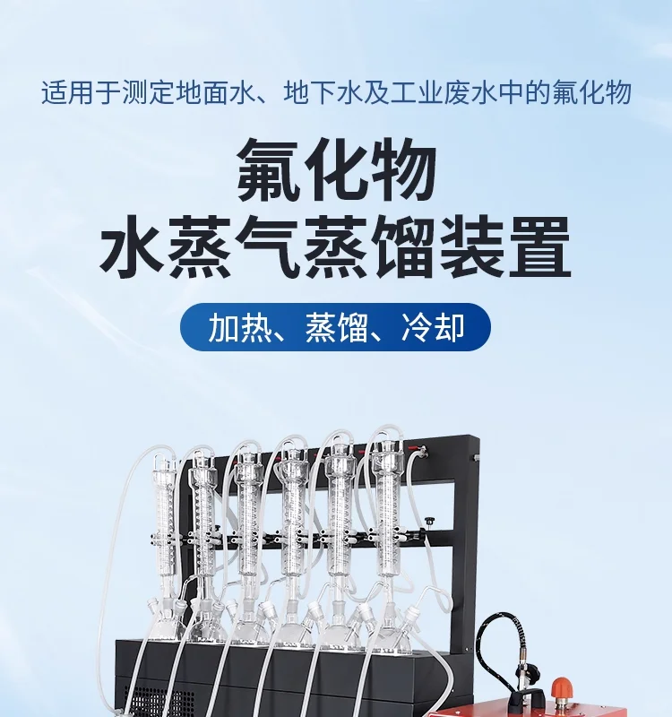 氟化物水蒸气蒸馏装置构造