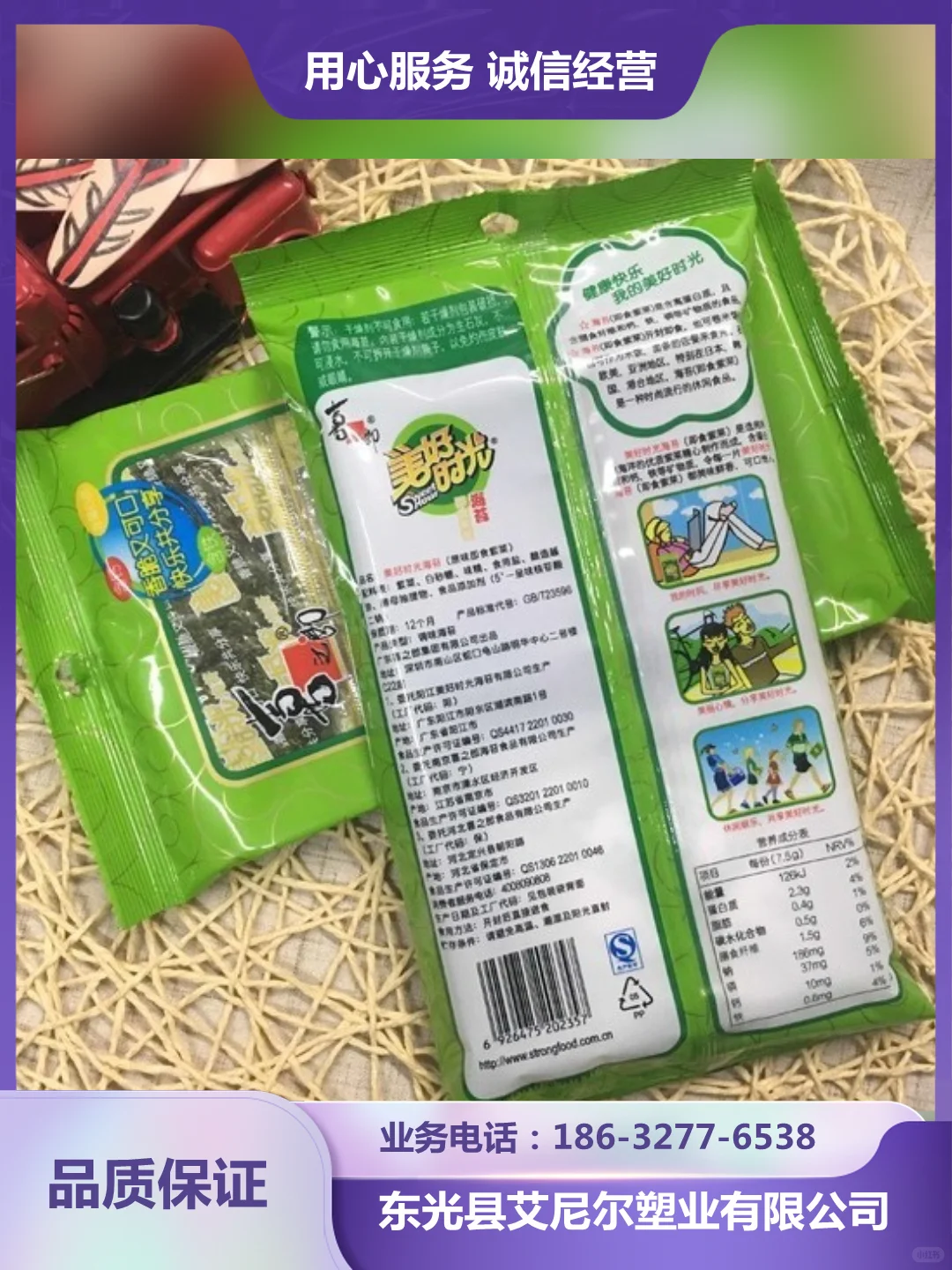 河北食品包装袋厂家