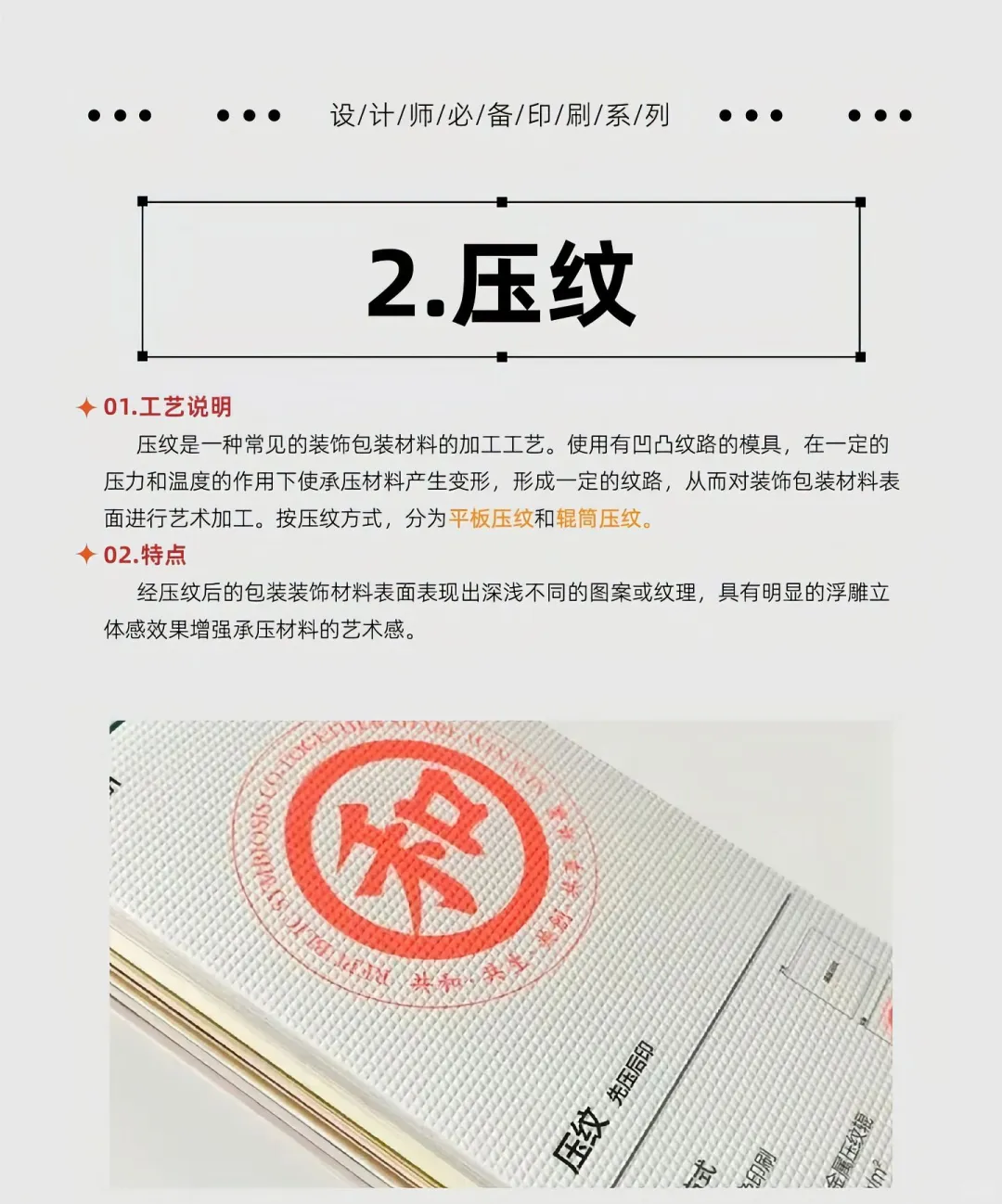 17种常见的印刷工艺❗️小白抓紧点赞收藏❗