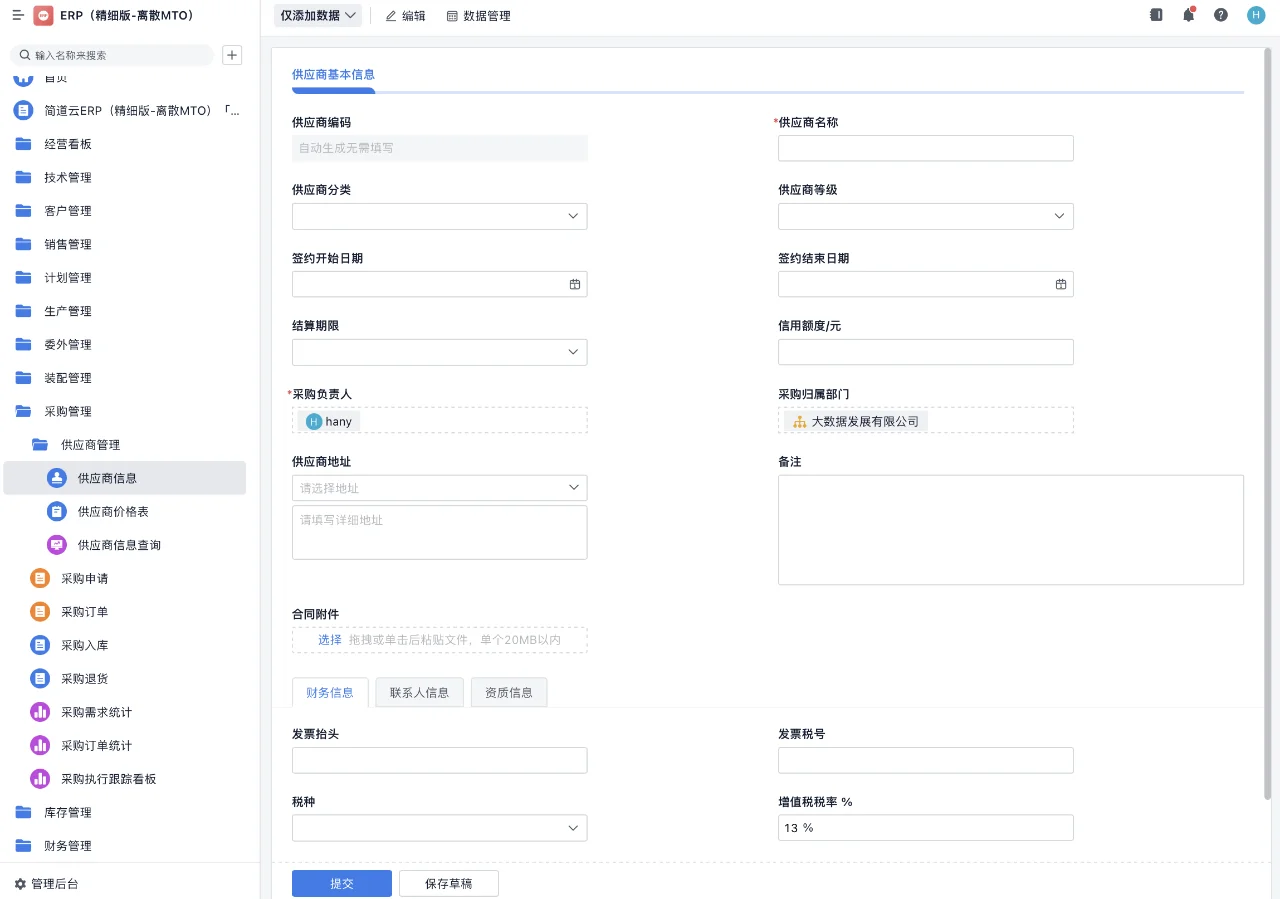 采购plog?ERP系统如何实现采购管理？