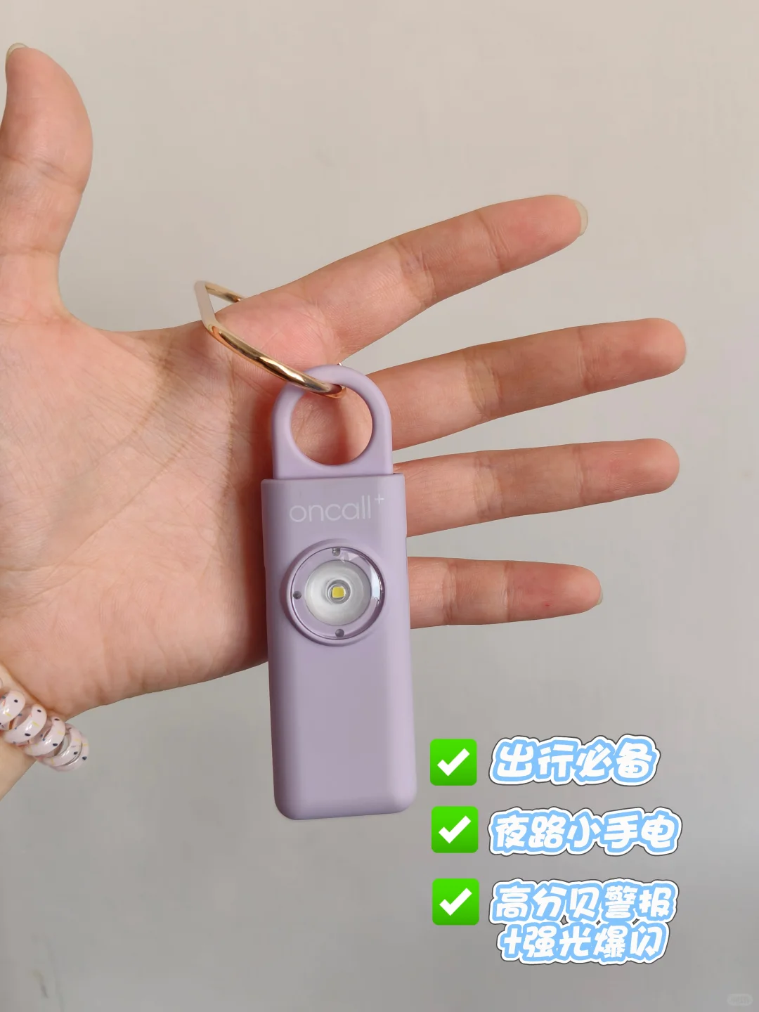下晚自习走夜路，这个防身神器安全感拉满！