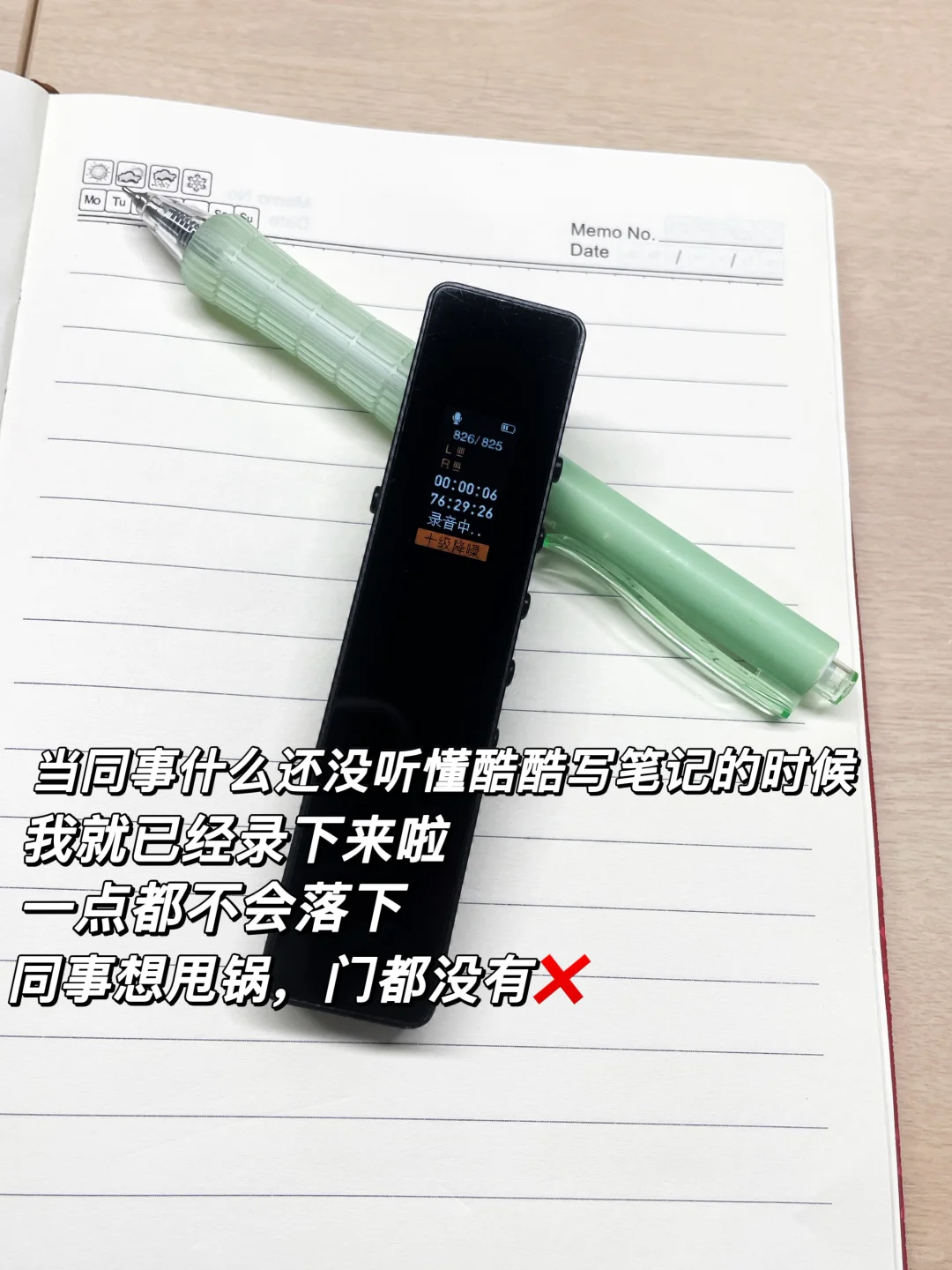 ⚠️大家不要被骗啦！这才是录音笔的正确用法