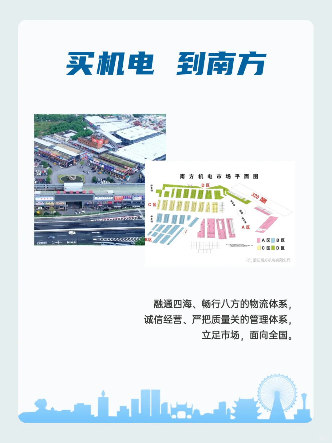 南方机电入驻小红书啦｜买机电到南方