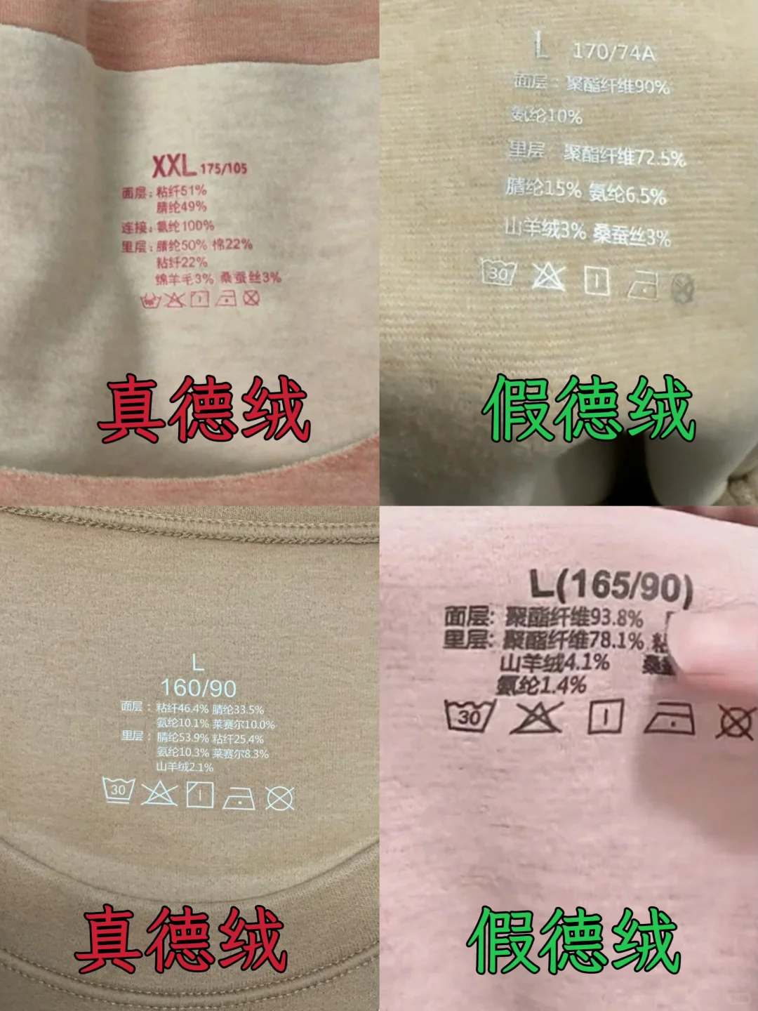 男女同款保暖衣！42% 腈纶超贴心?