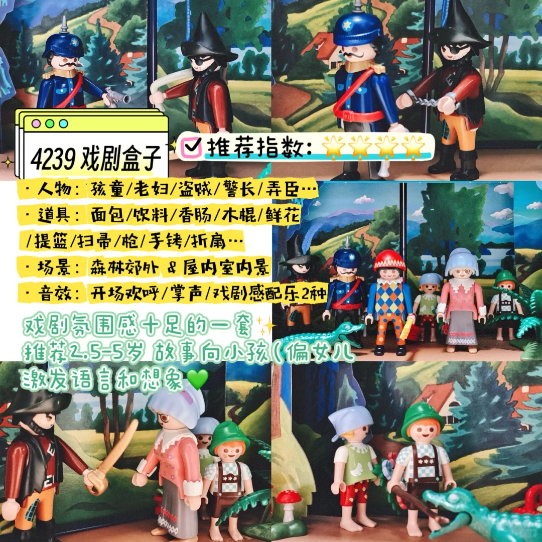 playmobil摩比世界｜近期超爱的新盒盘点?