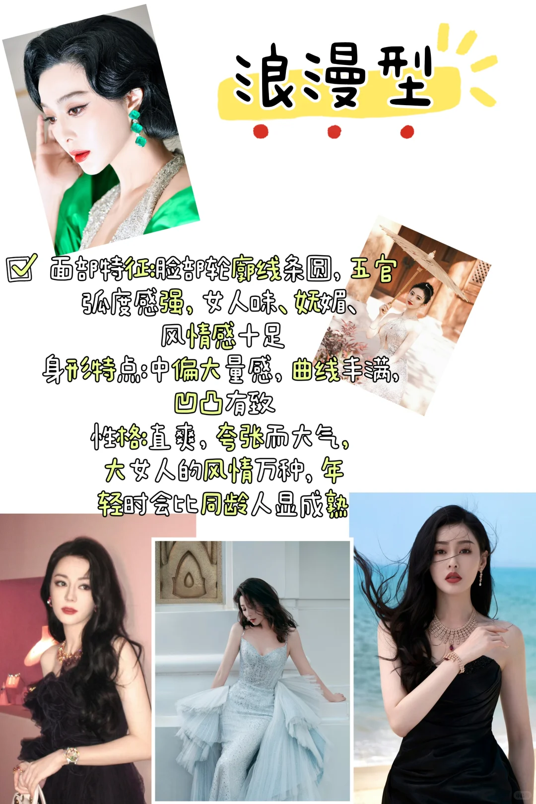 十一大基因风格合集，快来get自己的风格