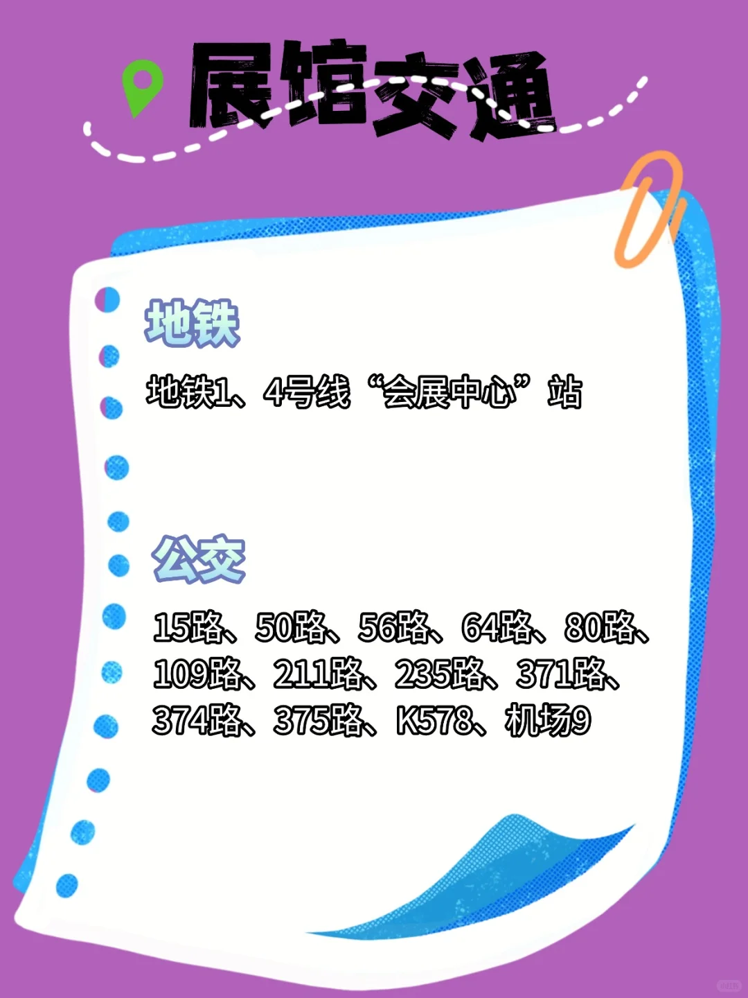 时髦精集合！Fashion Source 深圳展冲不冲