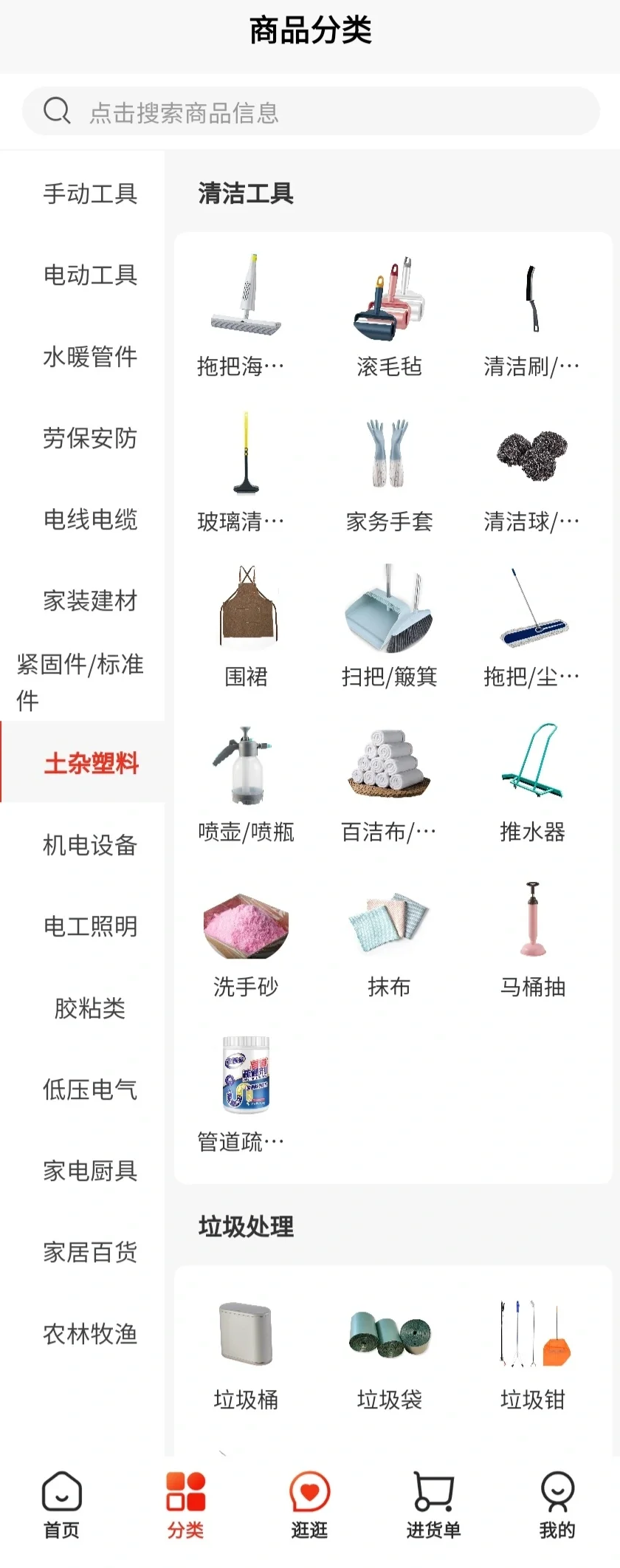 ozon电商五金供应链类目，带商品模版。