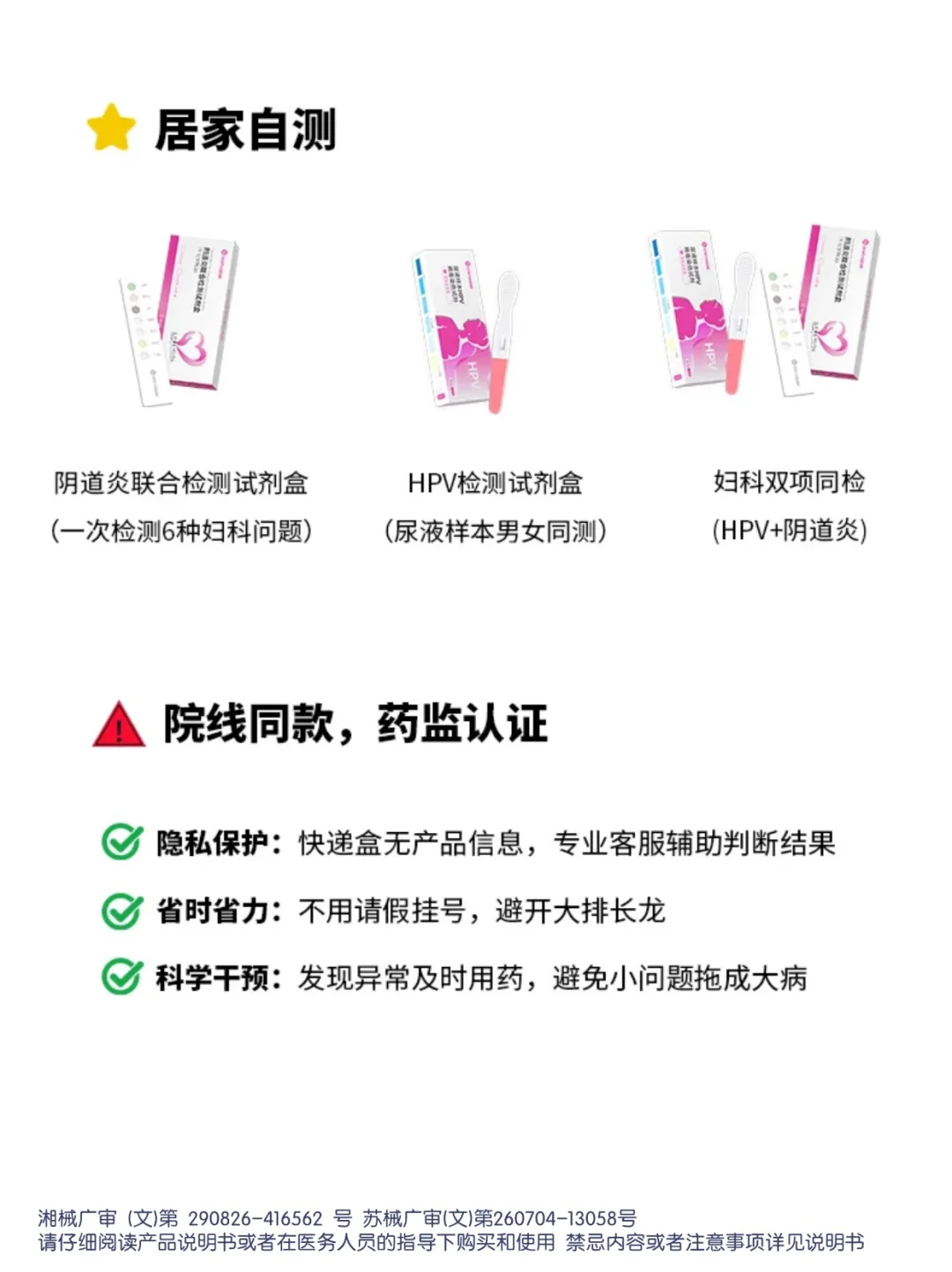 ✨女生必做!每年6项妇科检查清单