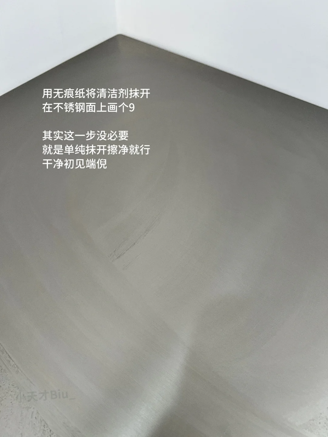 不锈钢台面清洁，就得blingbling的