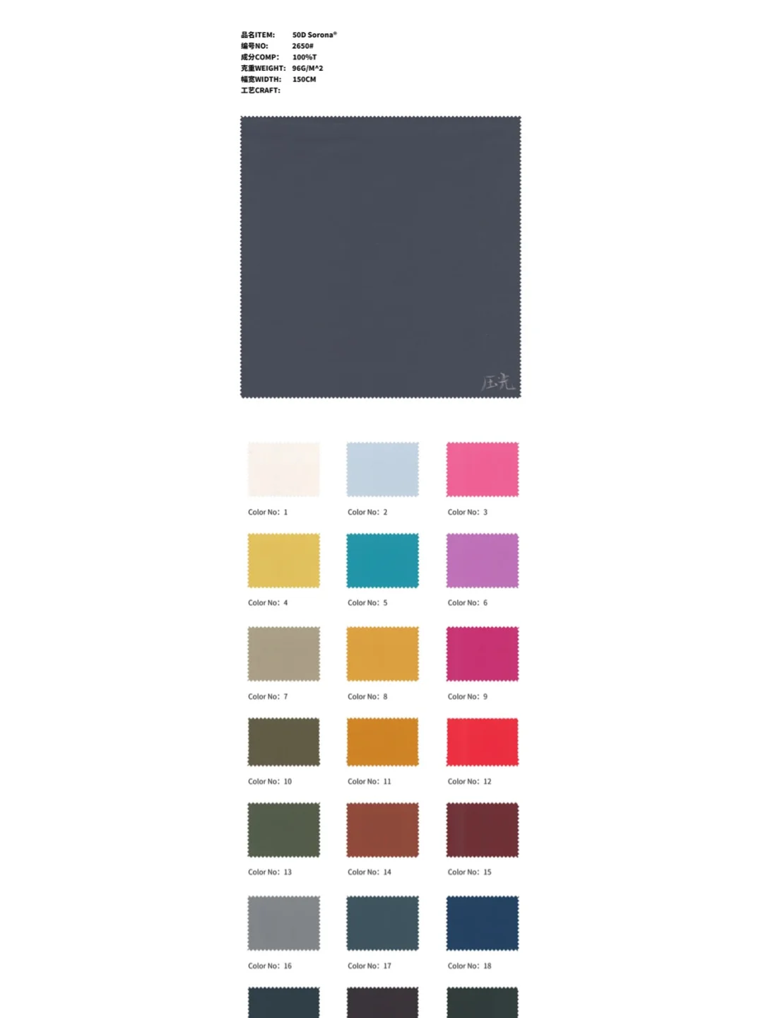 注意！户外面料天花板 26新品 限时领色卡