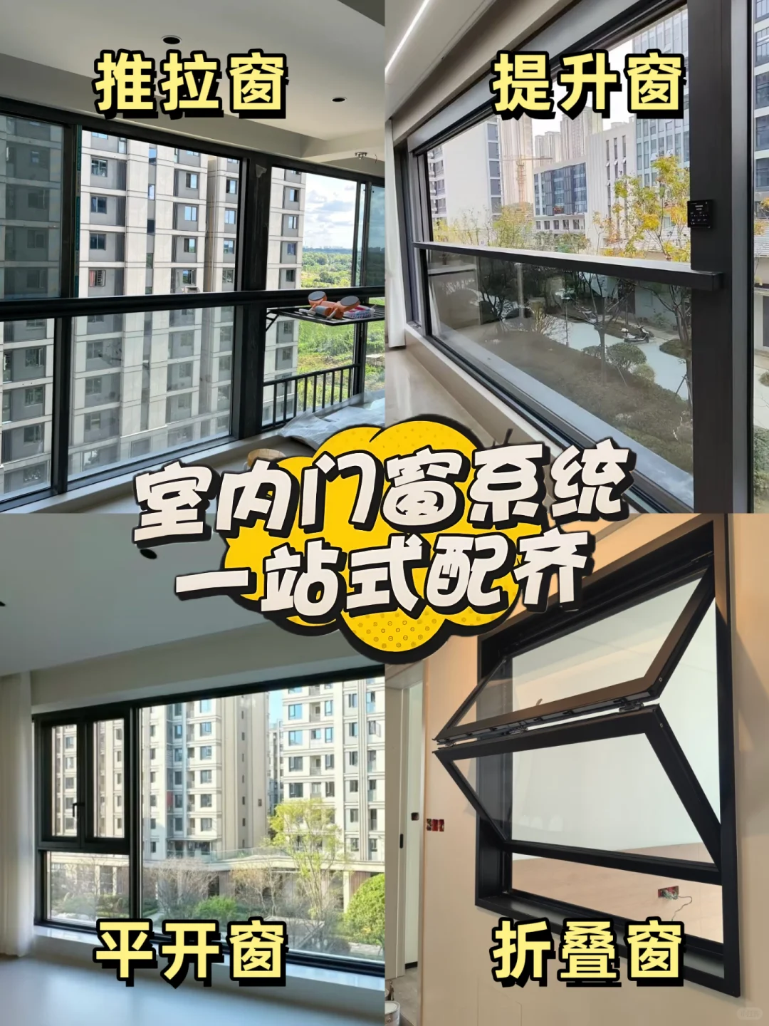 听说武汉封窗都选它❓这家巨靠谱‼️