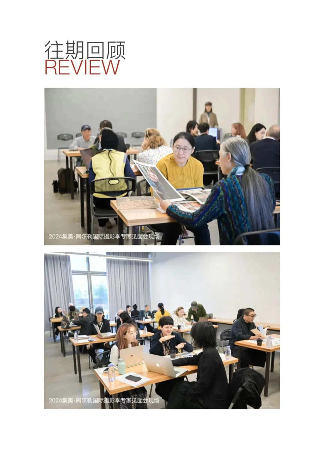 2025集美·阿尔勒专家见面会报名启动!