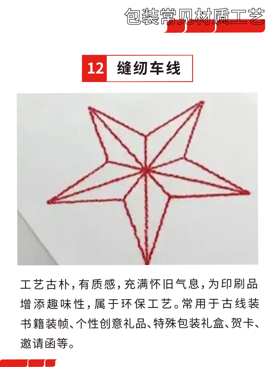 包装印刷干货|常用印刷工艺（2）